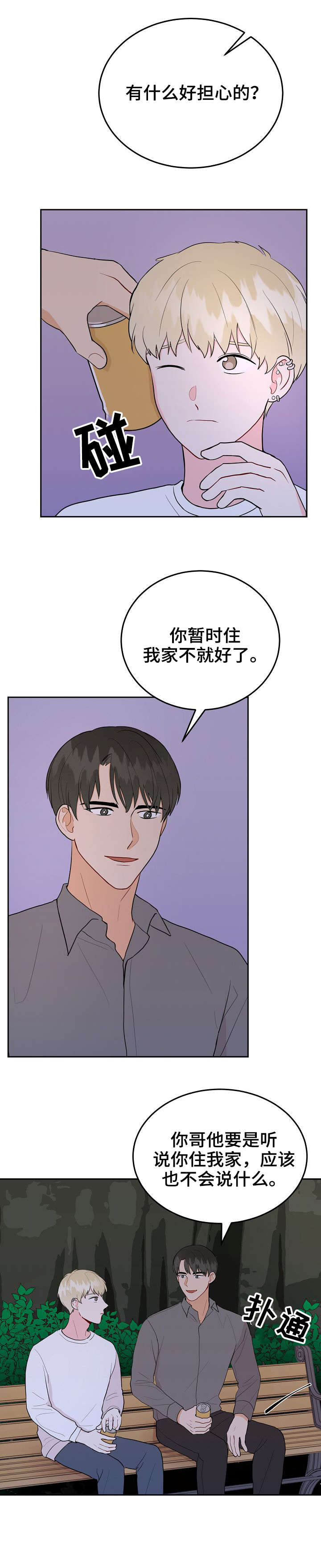 第35话3