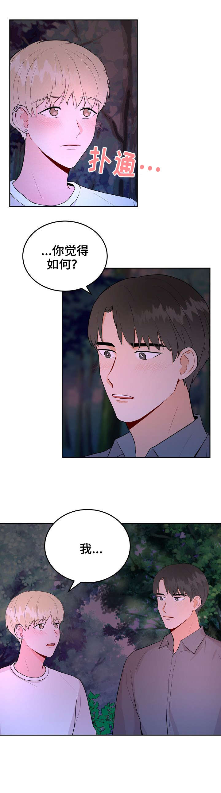 第35话7