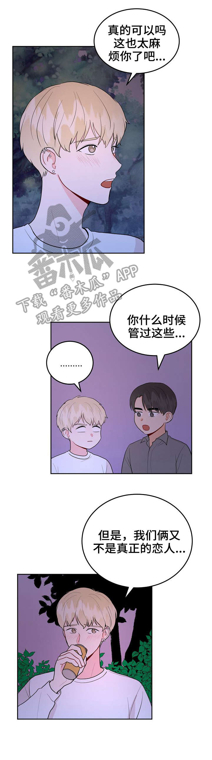 第35话4