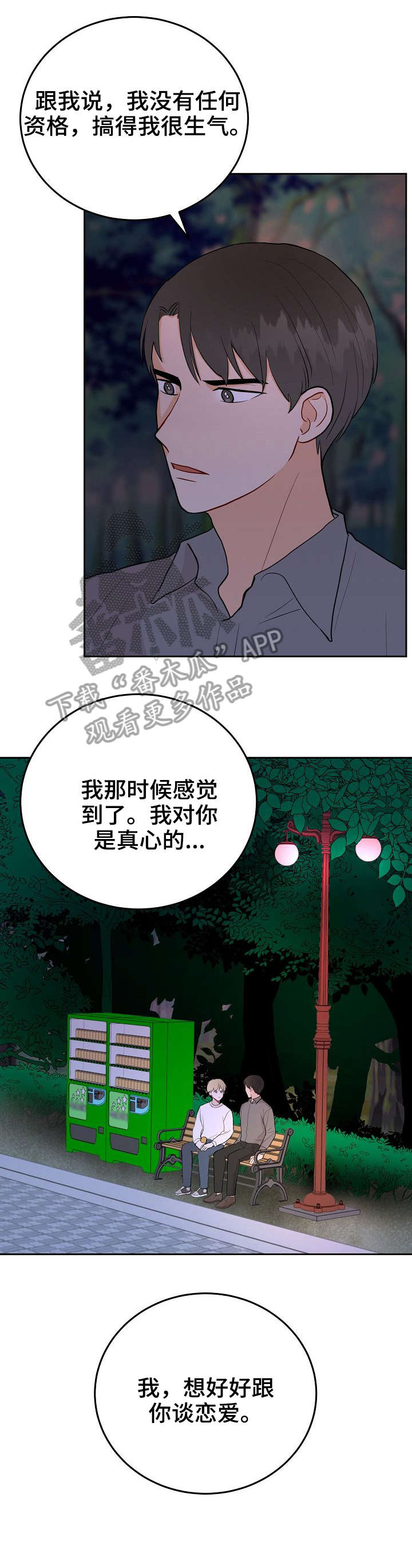 第35话6