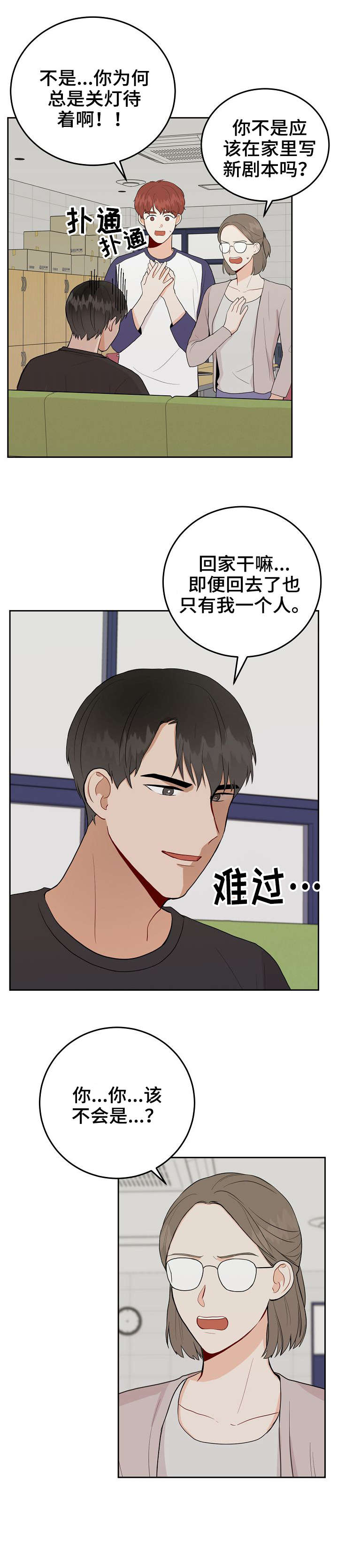 第35话9