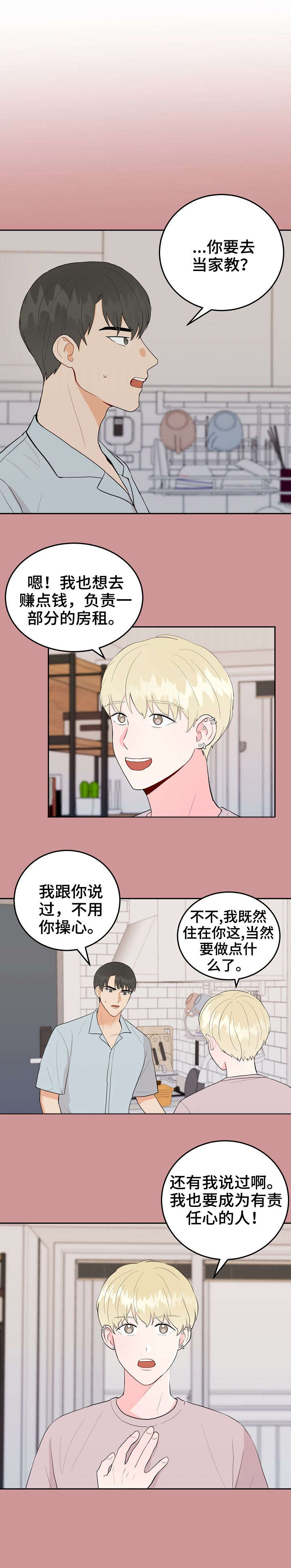 第36话6