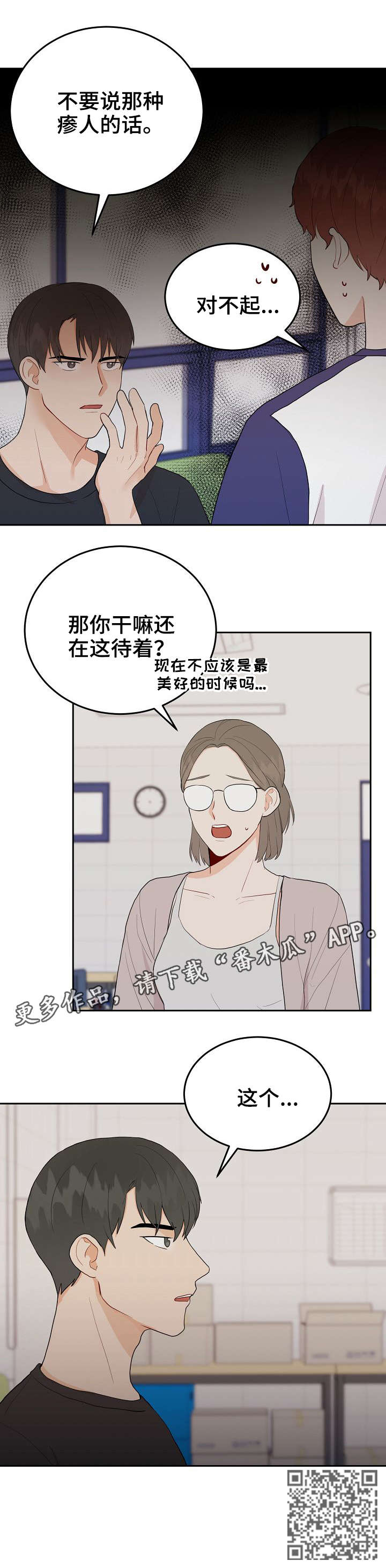 第36话5