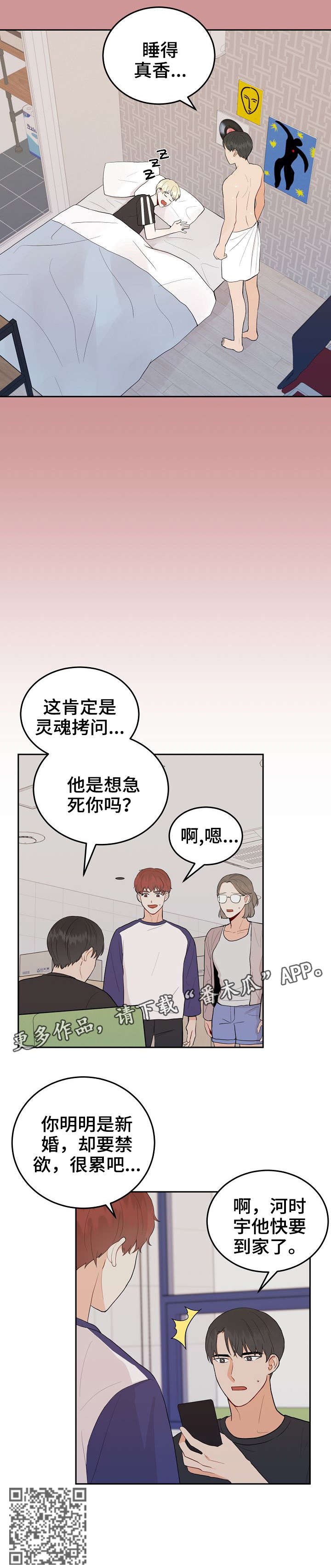 第36话10