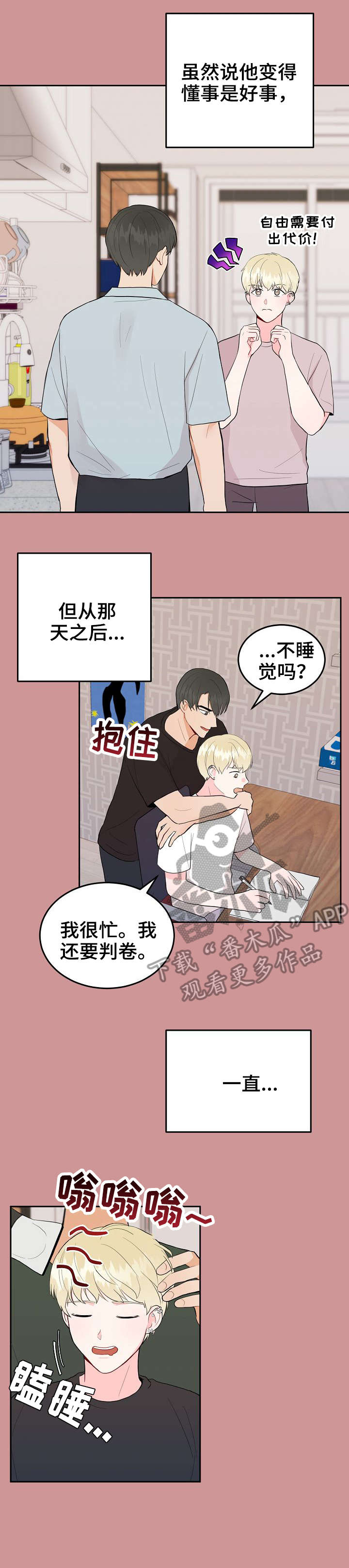 第36话7