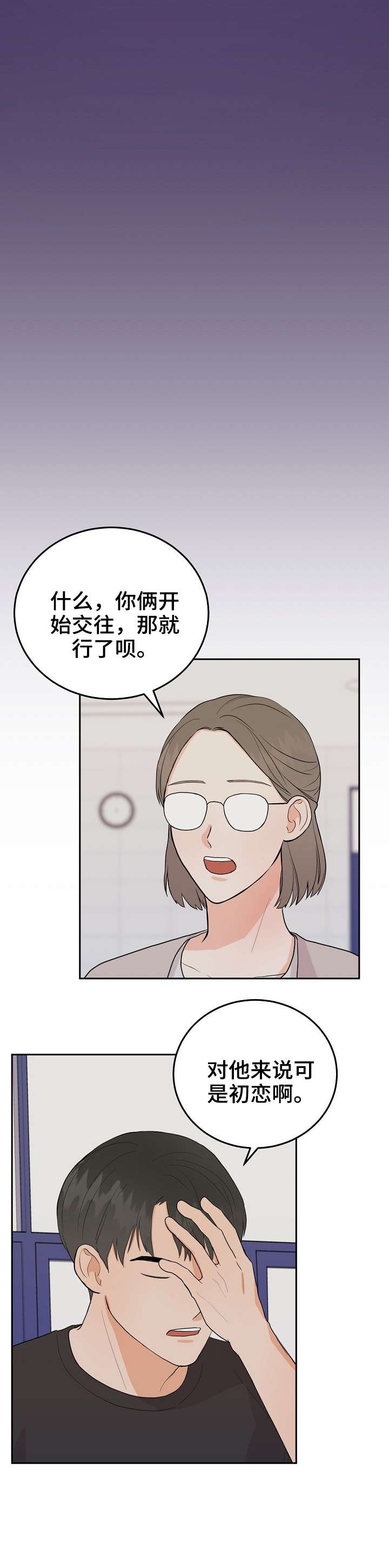第36话3