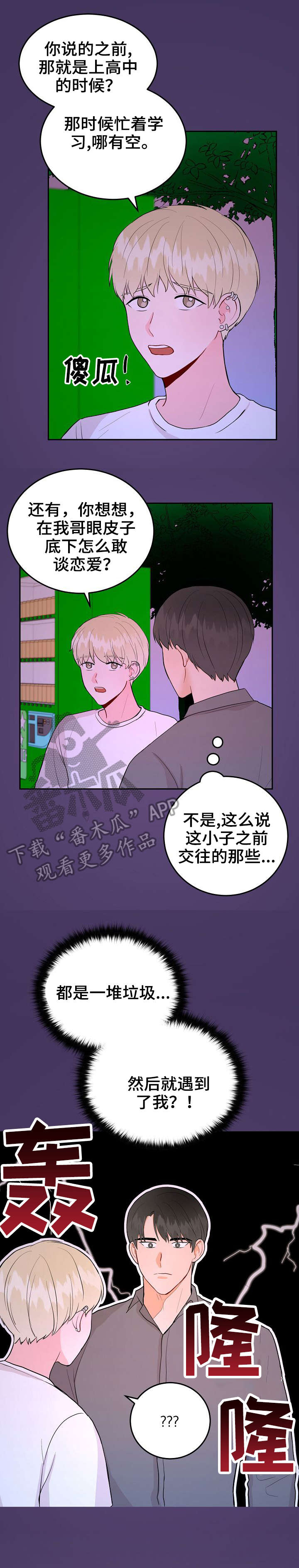 第36话2