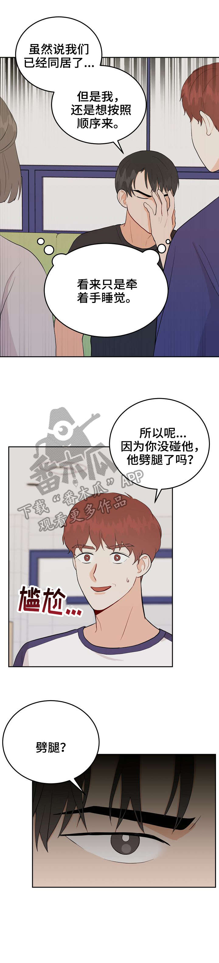 第36话4