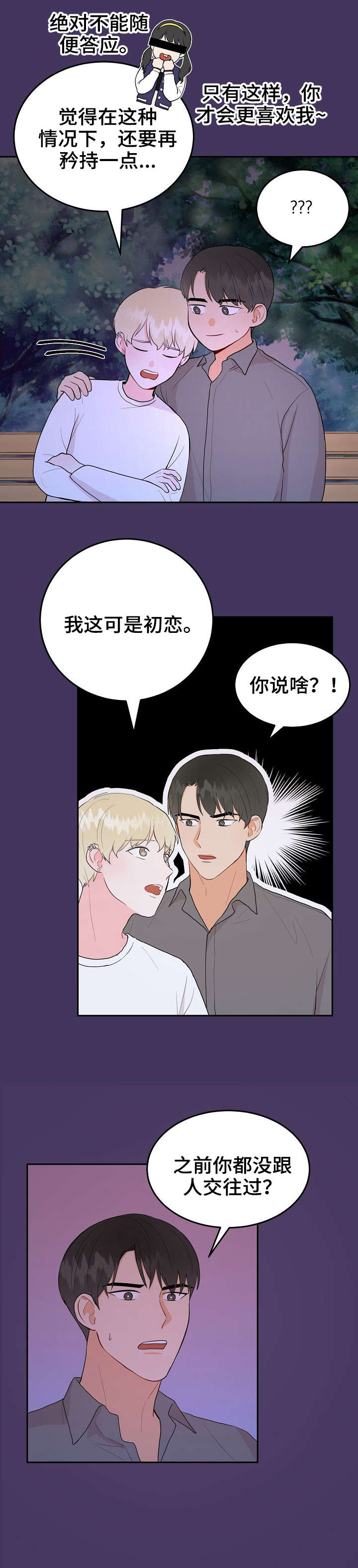 第36话1