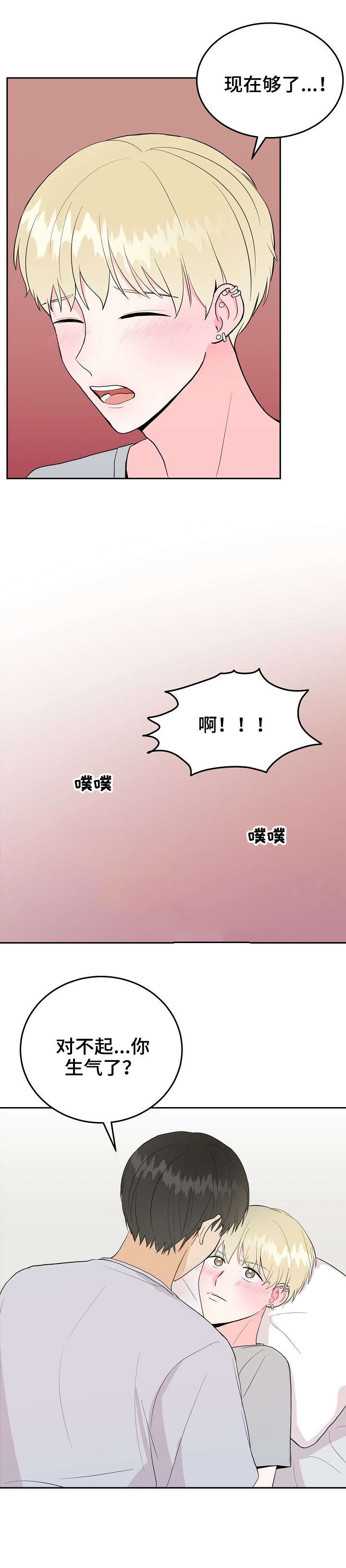 第37话9