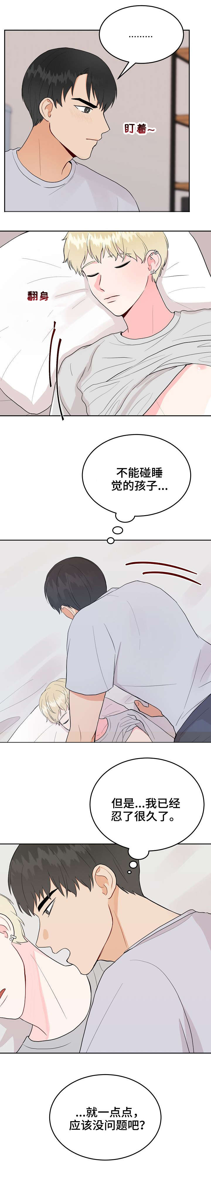 第37话2