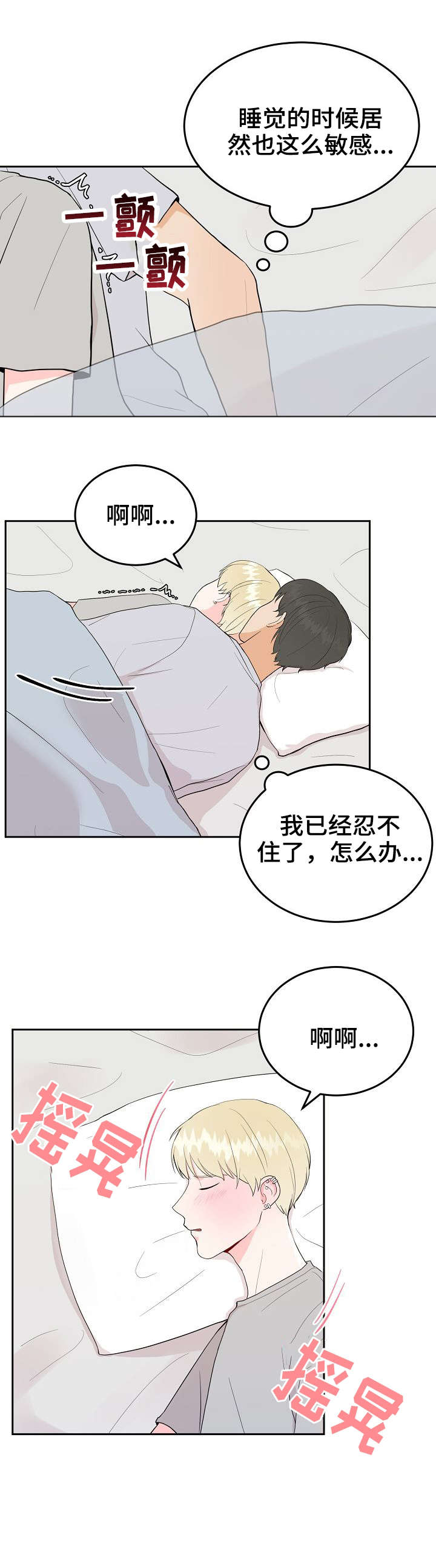 第37话4