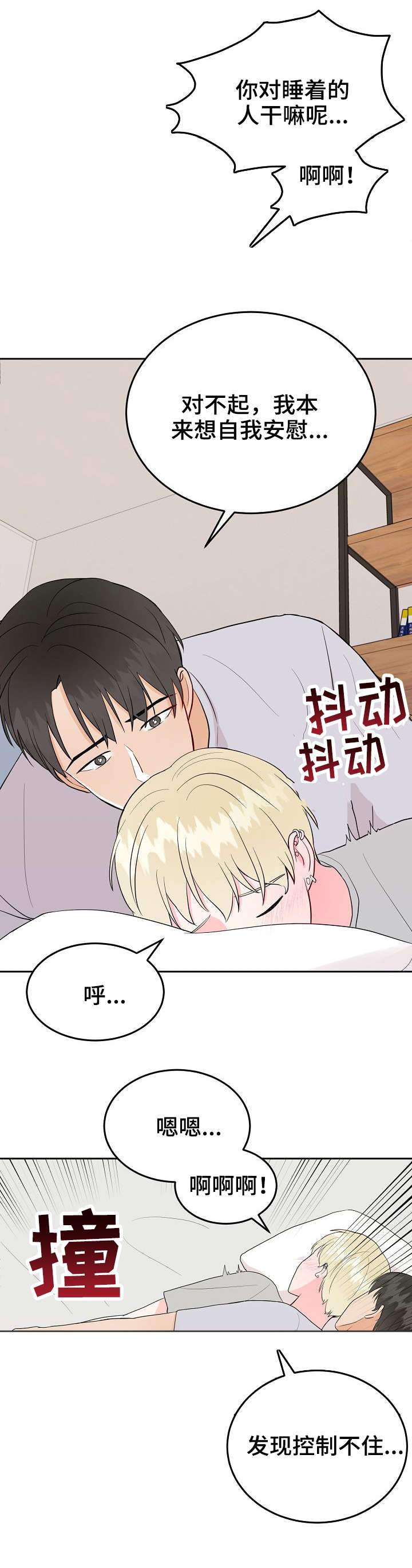 第37话7