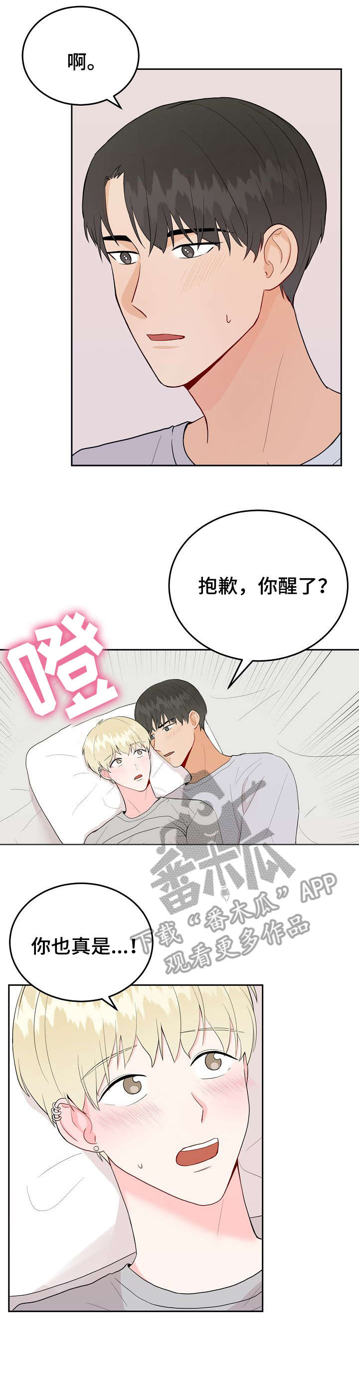 第37话6