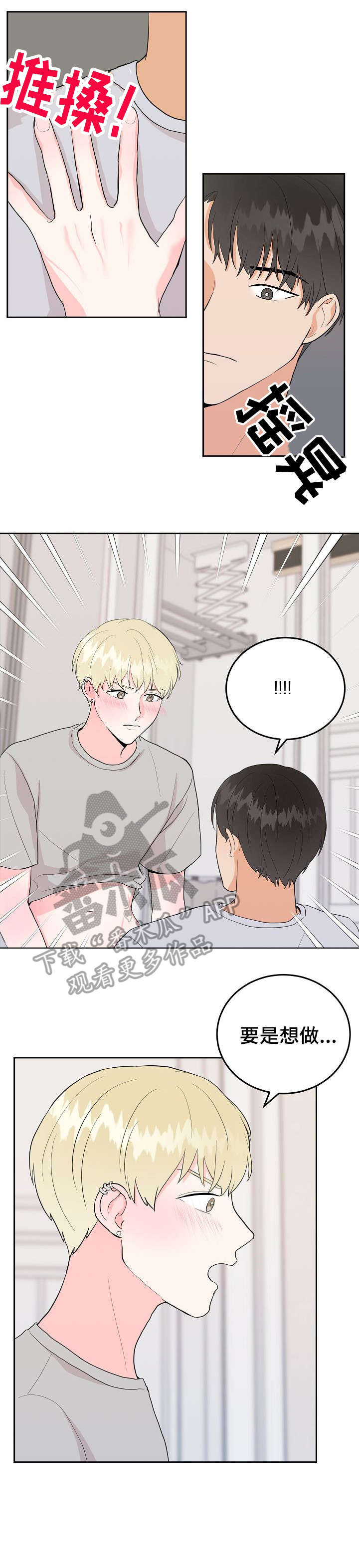 第37话10