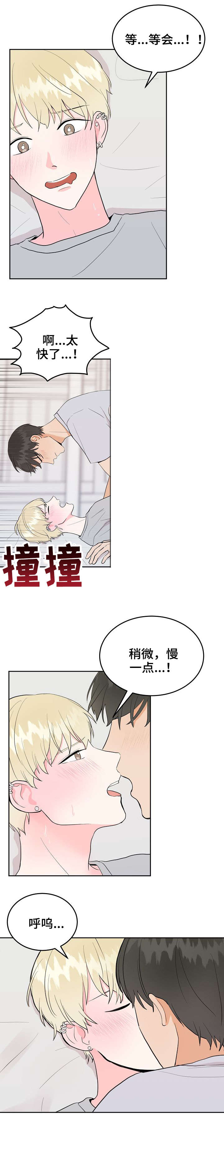 第38话2