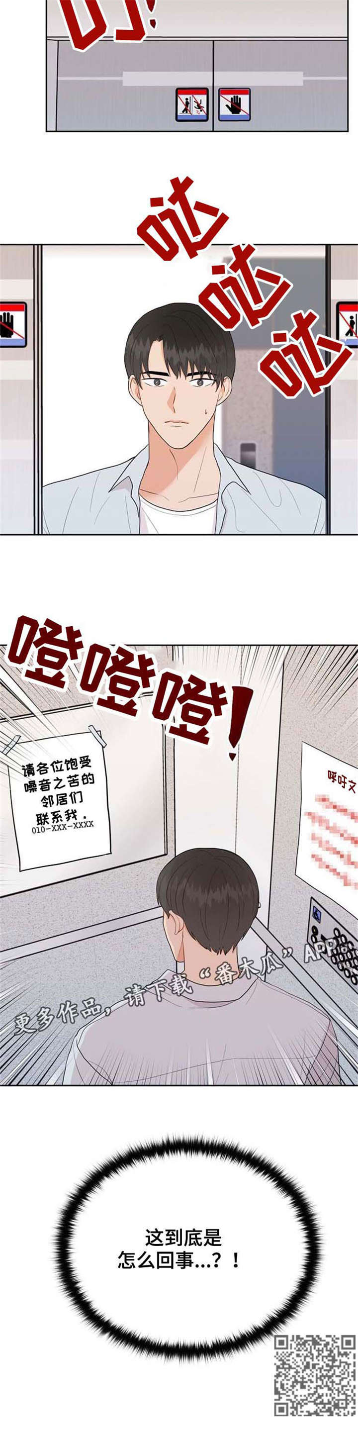 第38话10