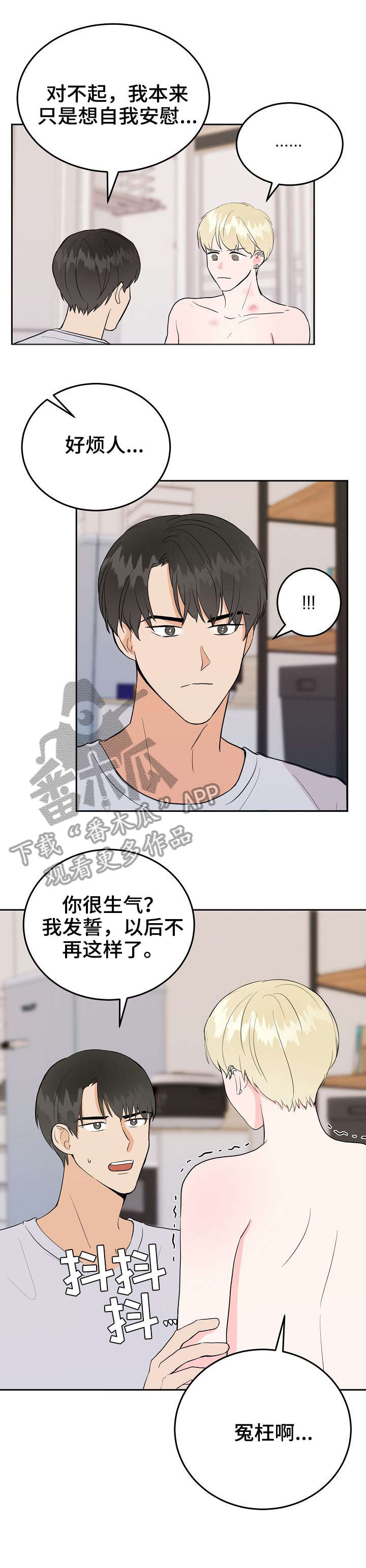 第38话4