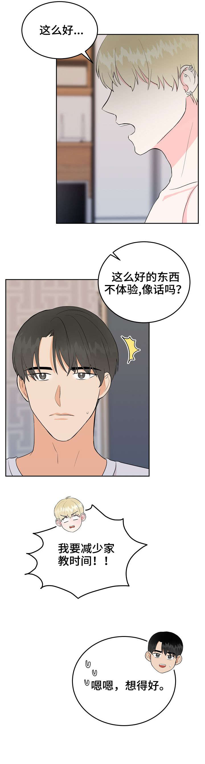 第38话5