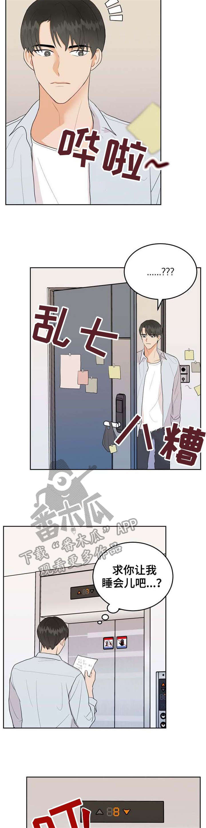 第38话9