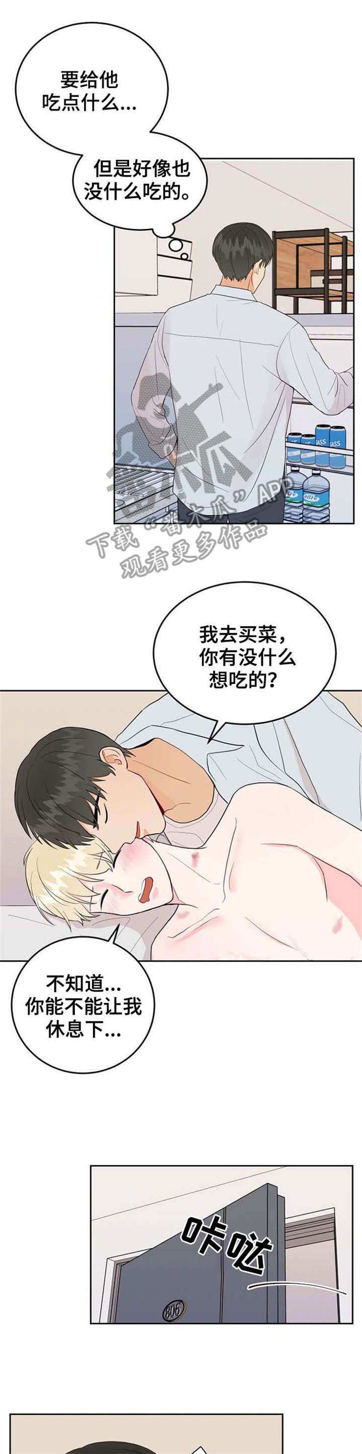 第38话8