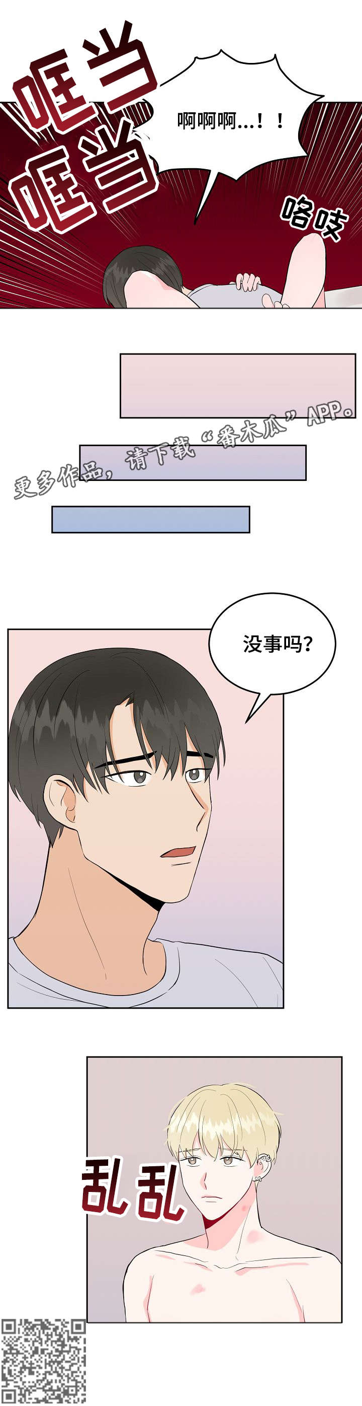 第38话3
