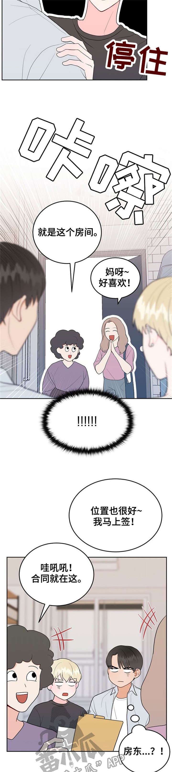 第39话3