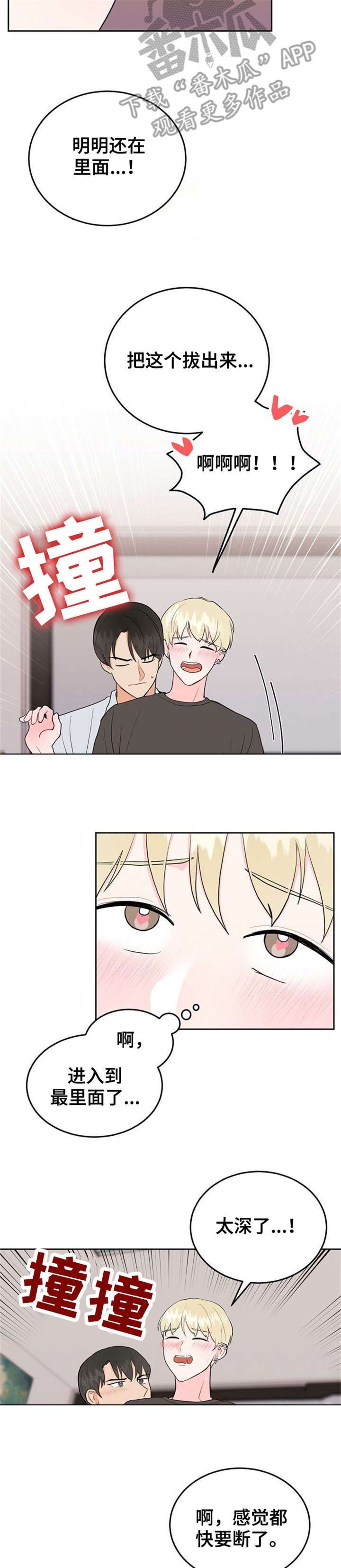 第39话11