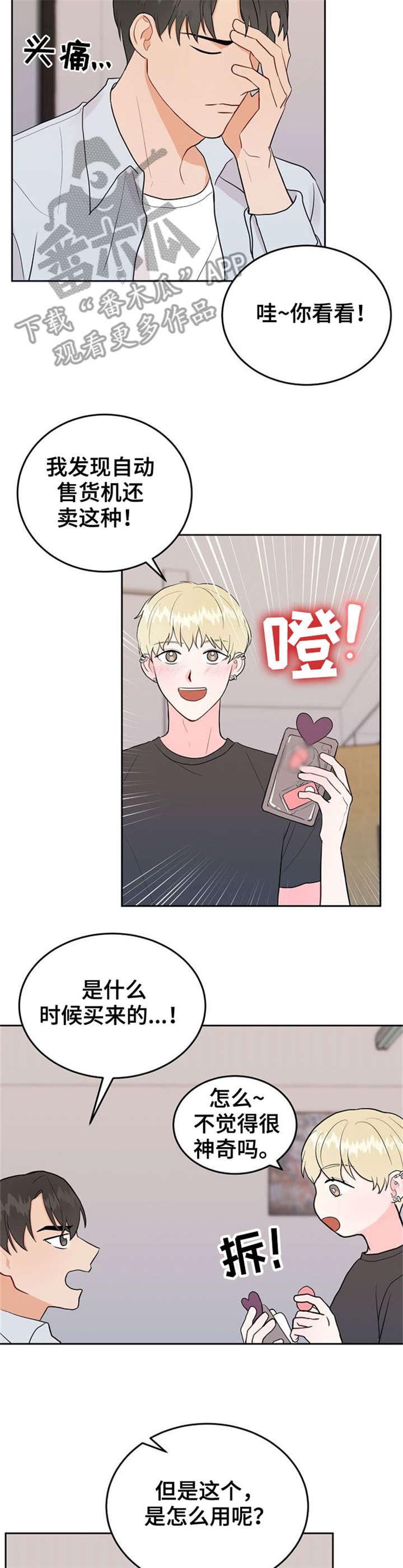 第39话6