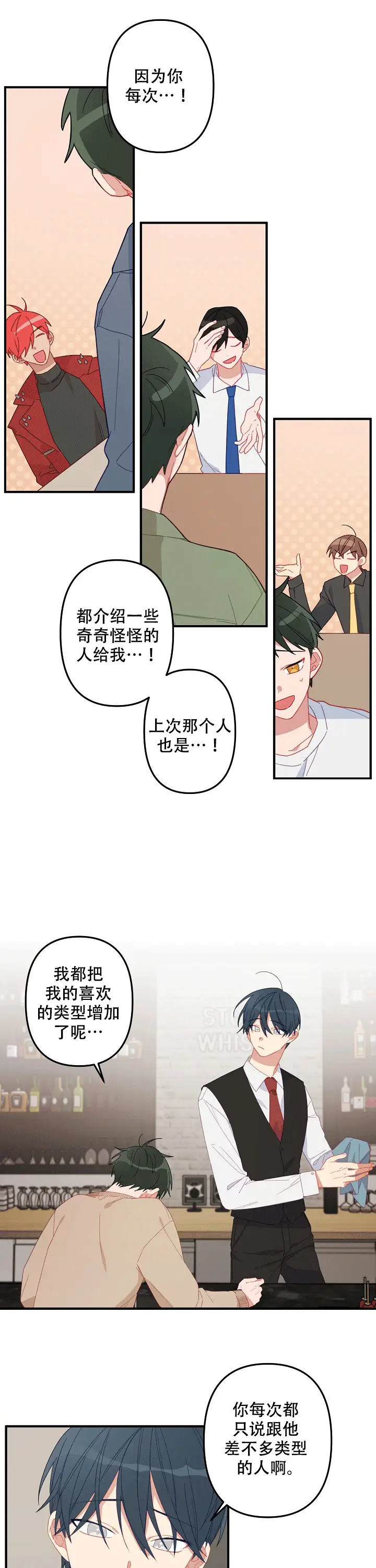 第1话 第7页
