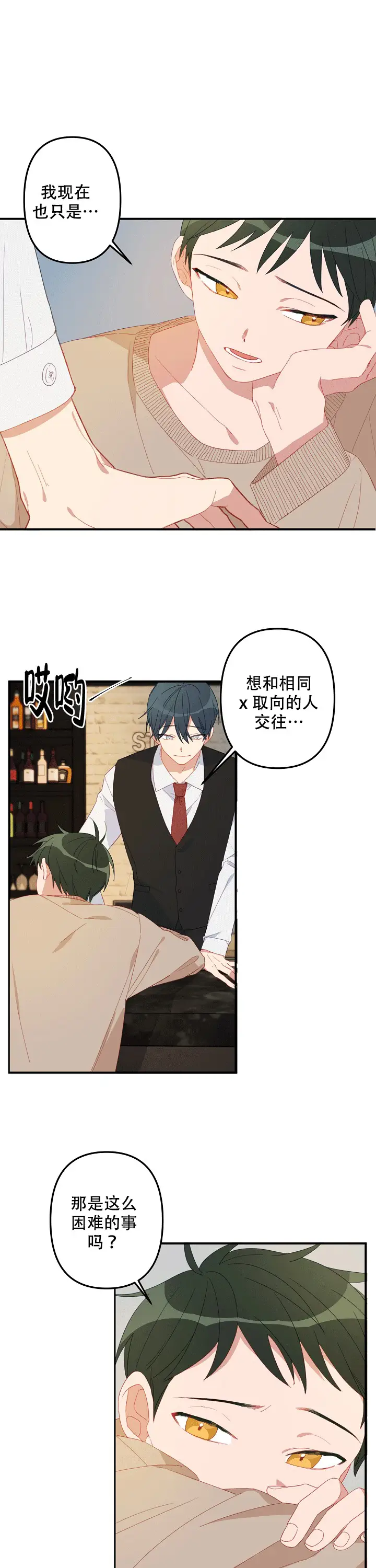 第1话 第5页