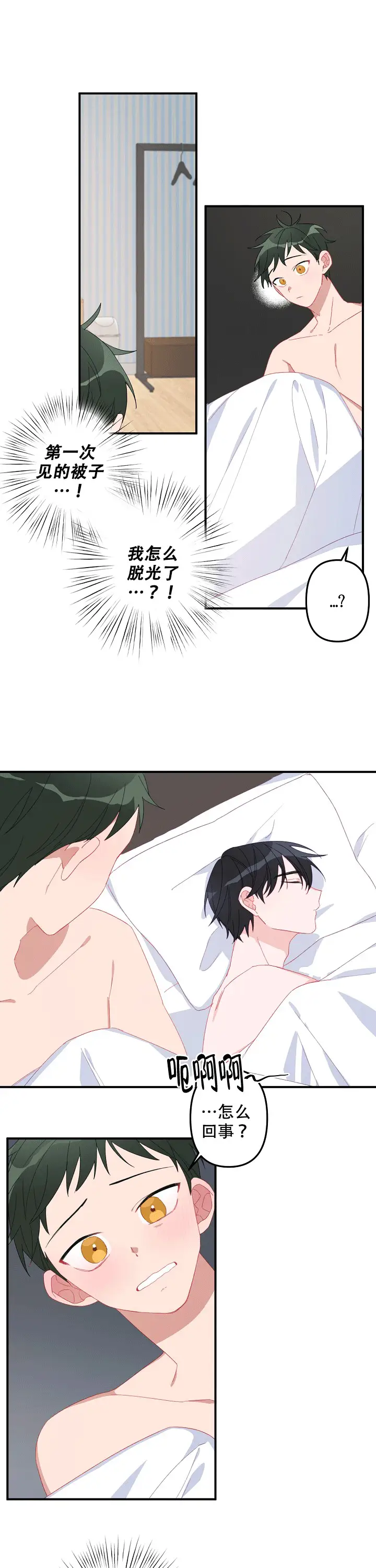 第1话 第2页