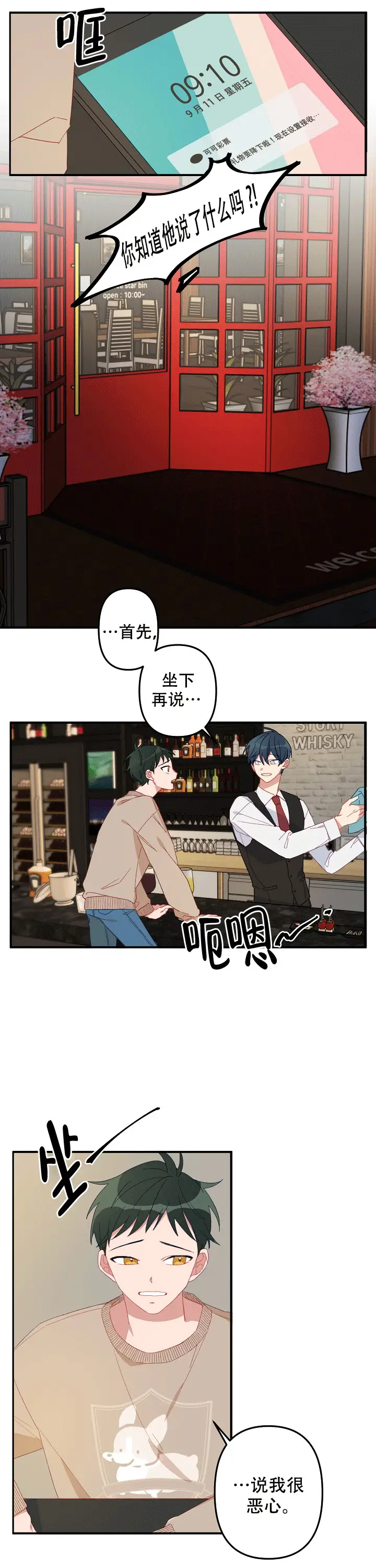 第1话 第4页
