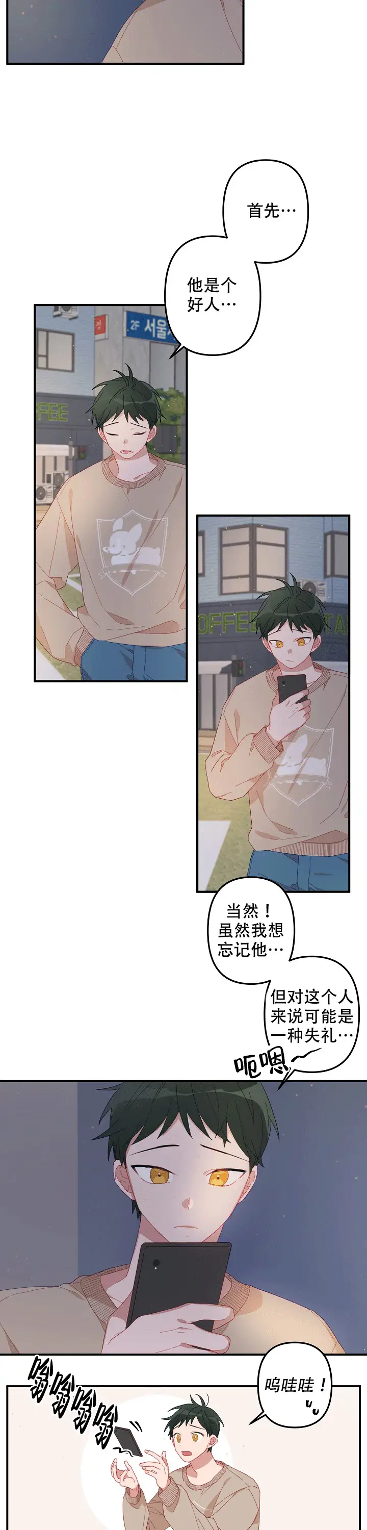 第2话 第2页