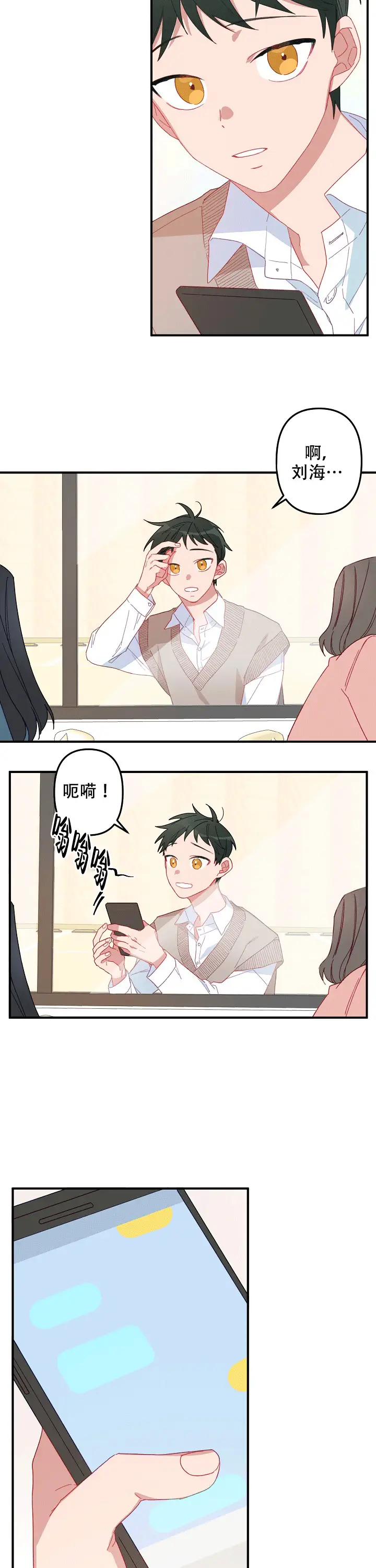第2话 第6页