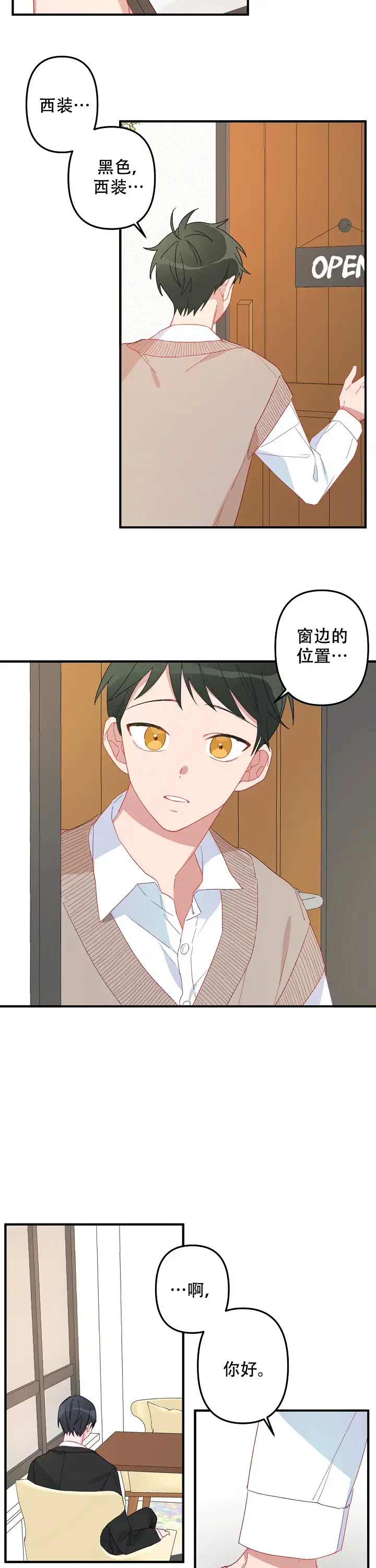 第2话 第7页