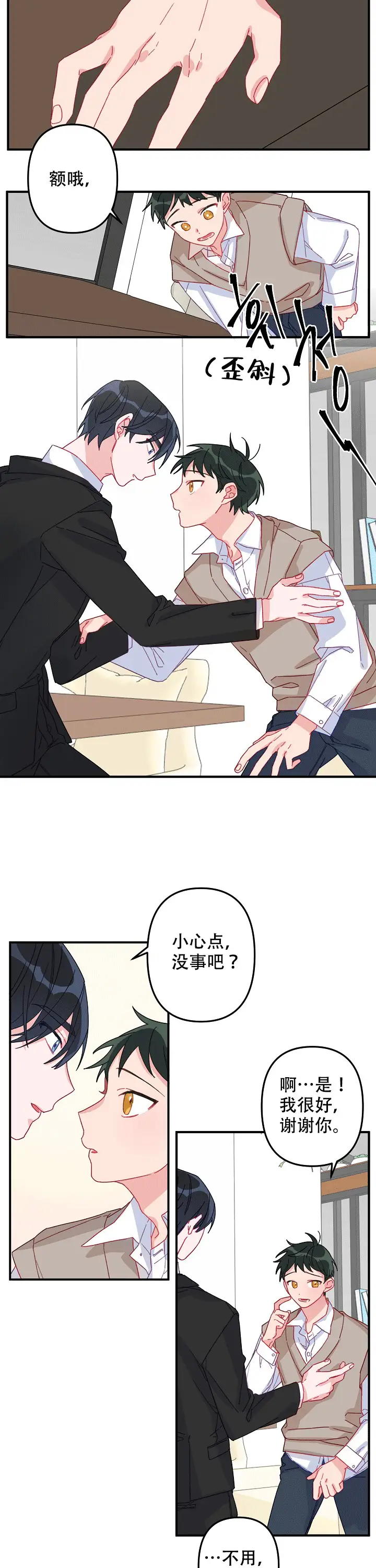 第3话 第6页