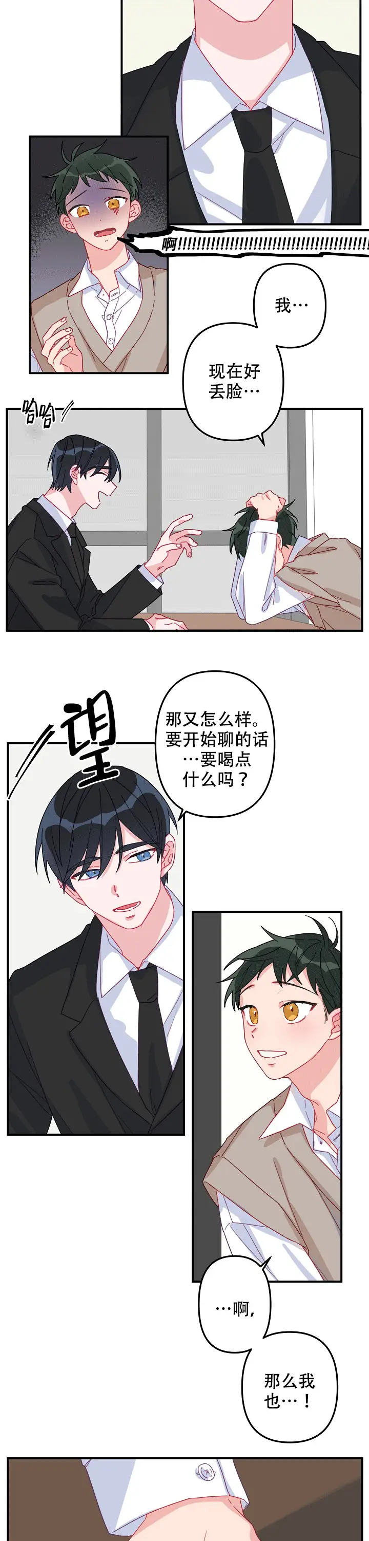 第3话 第5页