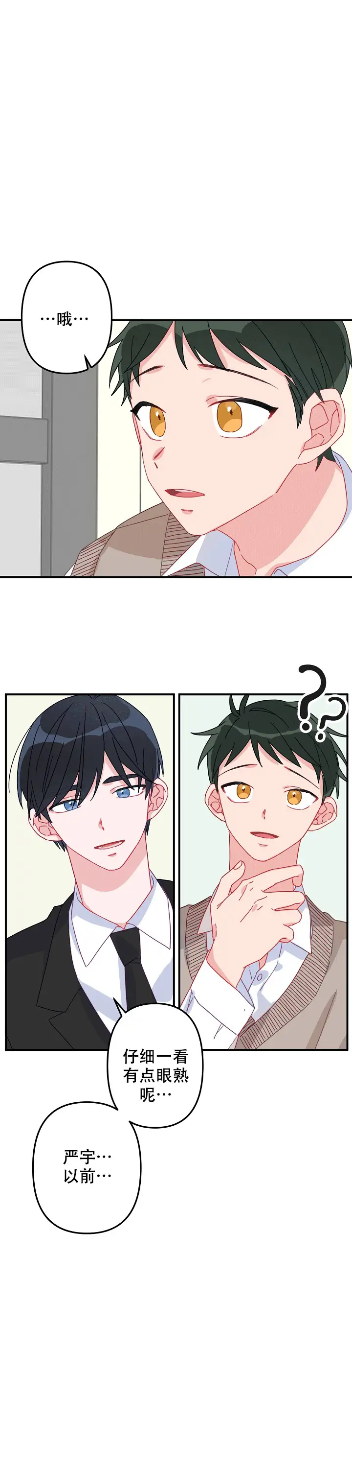 第3话 第2页