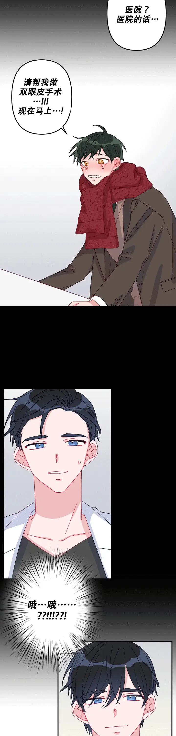 第3话 第4页