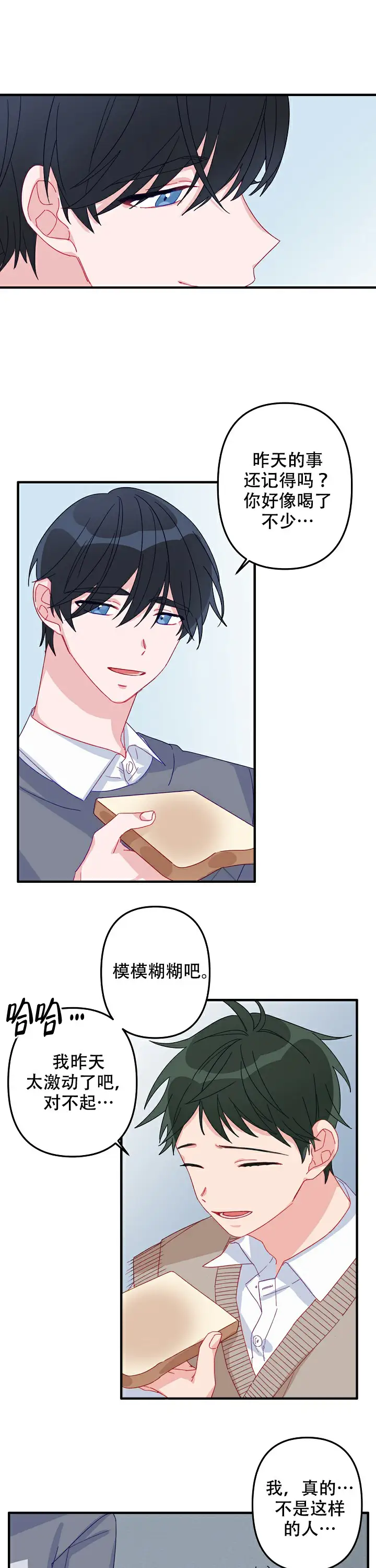 第5话 第6页