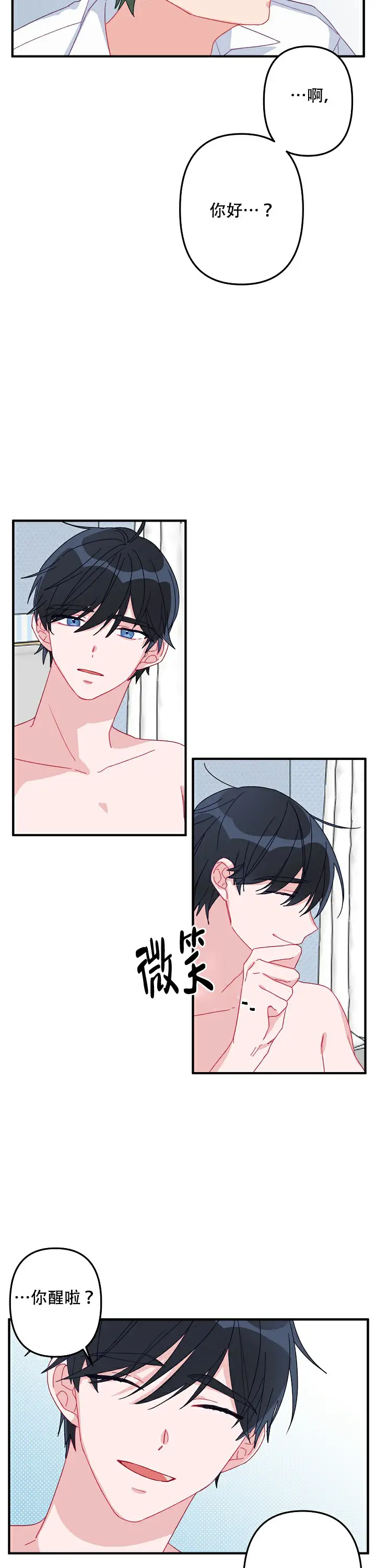 第5话 第4页