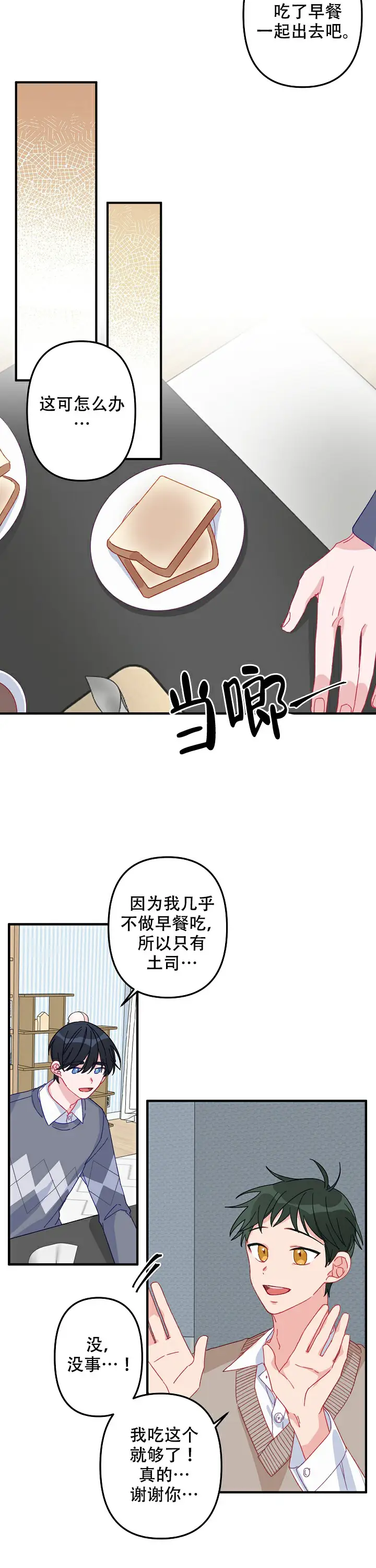 第5话 第5页