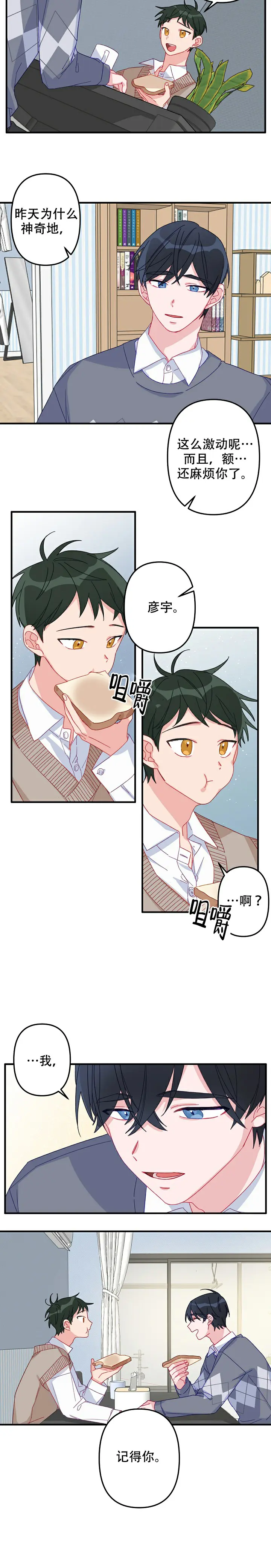 第5话 第7页