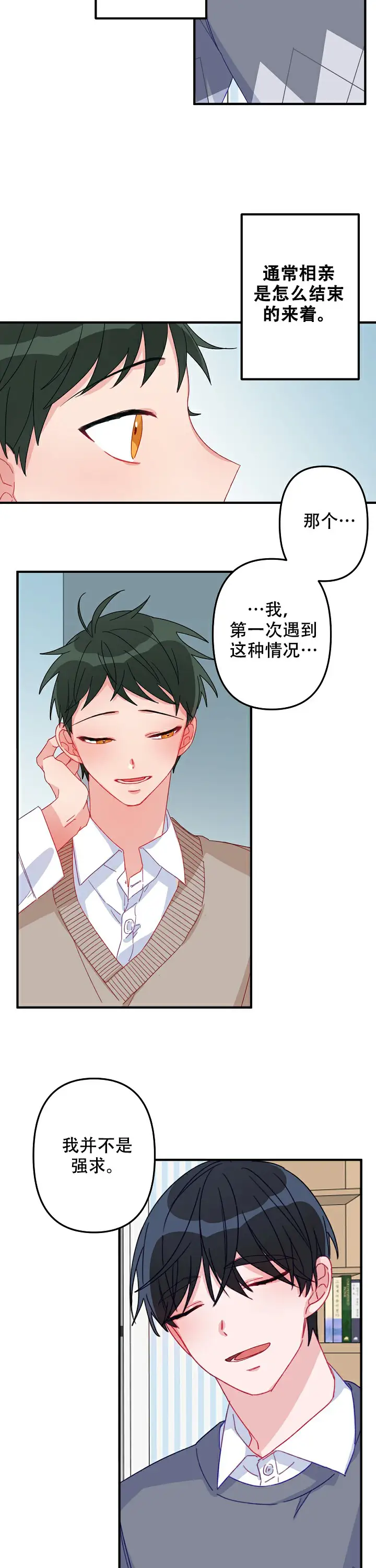 第6话 第7页