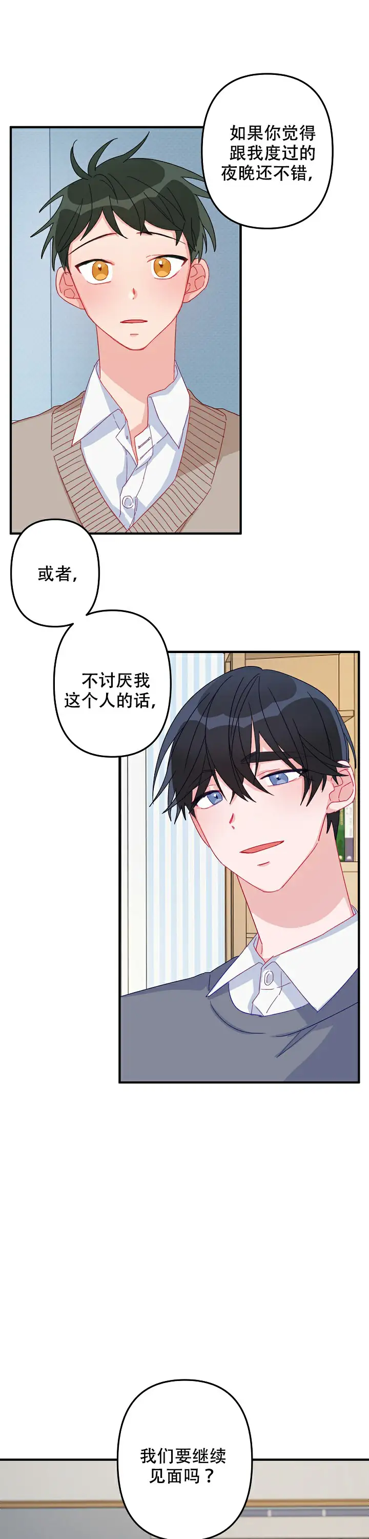 第6话 第5页