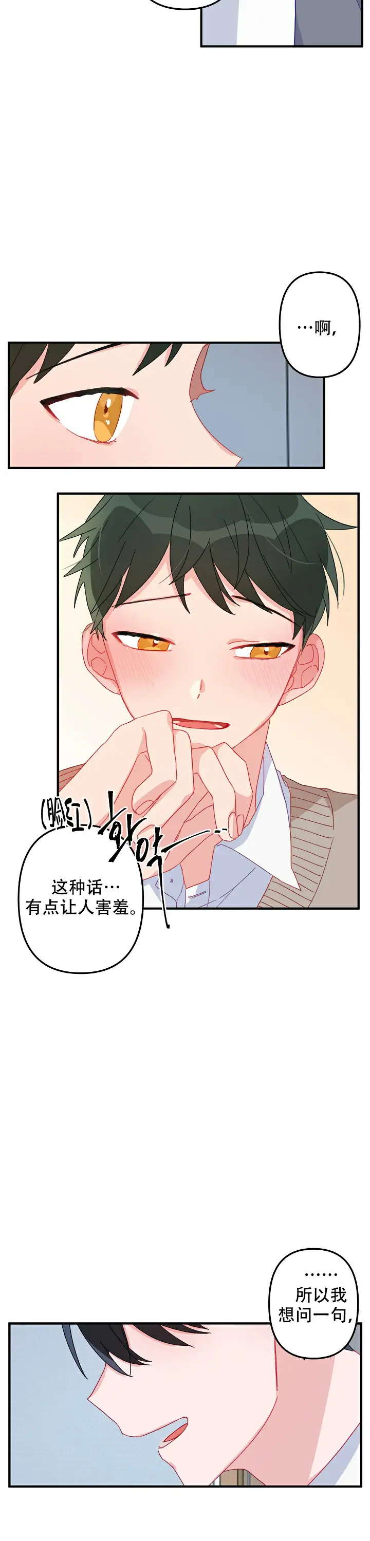 第6话 第4页