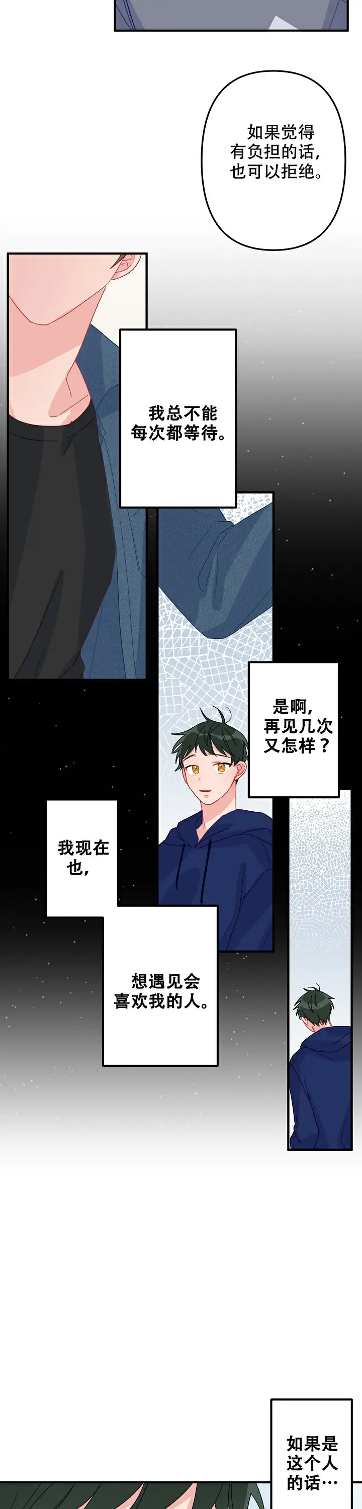 第6话 第8页