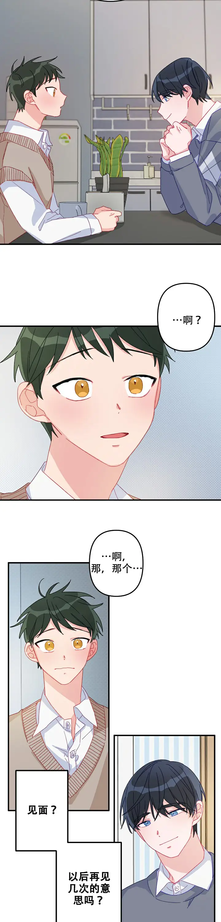 第6话 第6页
