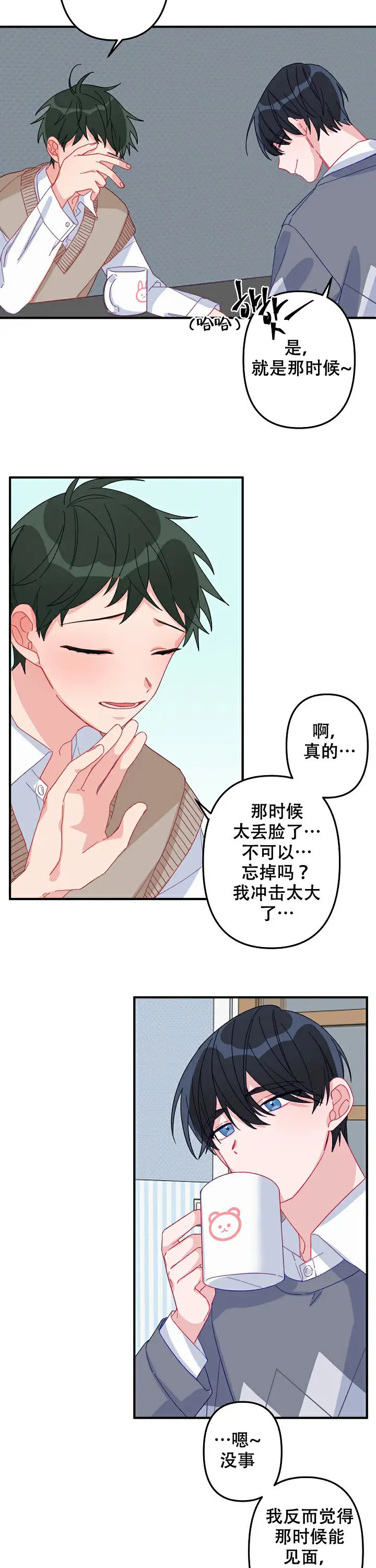 第6话 第2页